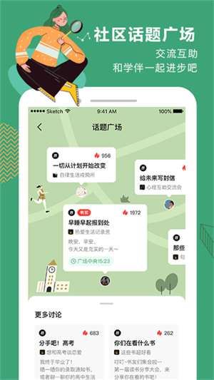网易公开课图1
