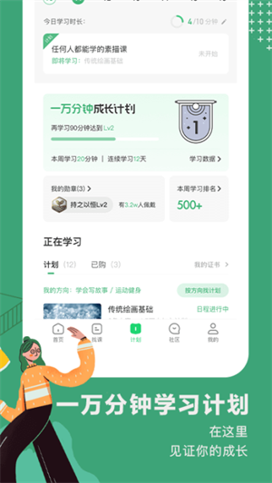 网易公开课图2