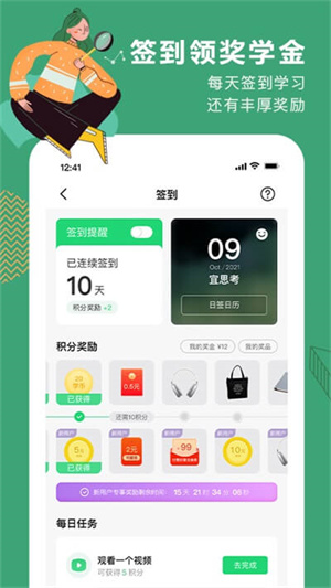网易公开课图3