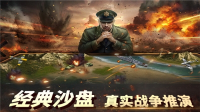 二战风云2无限钻石版图1