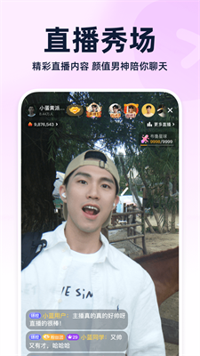 小蓝视频图2