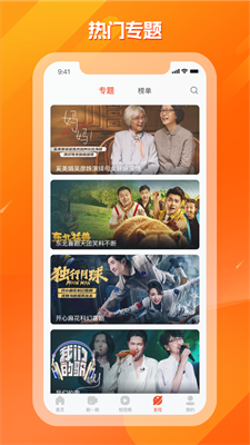 剧多多影视大全图3