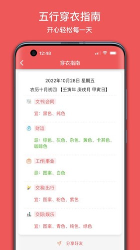 有灵日历图3