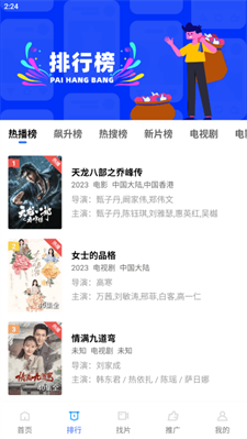 恒星视频图1