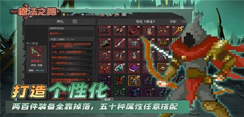 魔法之路破解版内置菜单版图4
