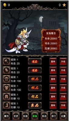 魔王修仙传内置菜单版图3