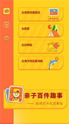儿童成长时光图1