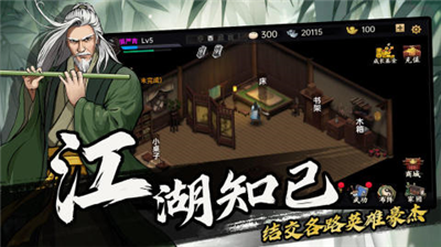 武侠历险记破解版图1
