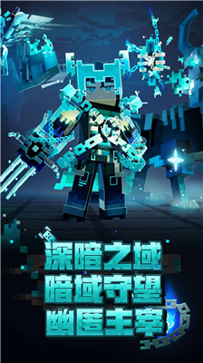 我的世界手游版图4