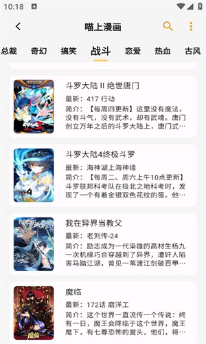 猫番阅读图3