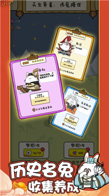 胖兔文明图2