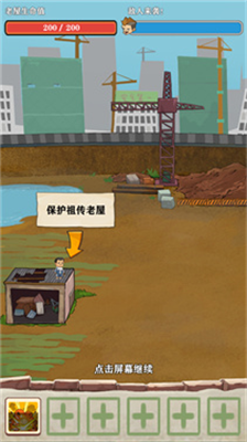 王小屋的保卫战破解版图3