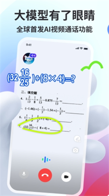 智谱清言图1
