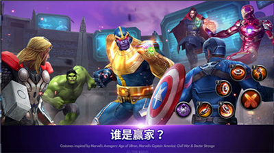 漫威未来之战破解版图5