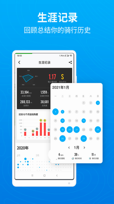 行者骑行图1