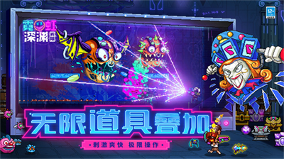 霓虹深渊无限破解版图3