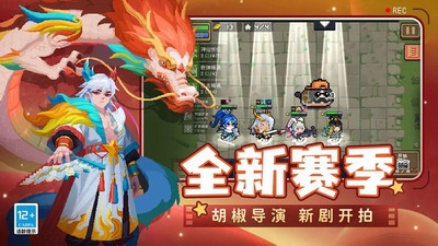 元气骑士2024版图2