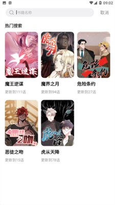 树洞漫画图1