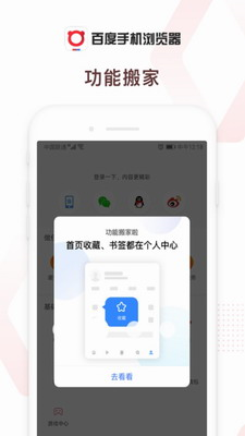 百度浏览器2025图2