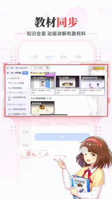 洋葱学园图1