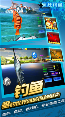 疯狂钓鱼破解版图5