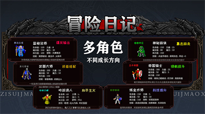 冒险日记破解版图2