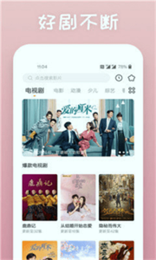 冰糖影视图3