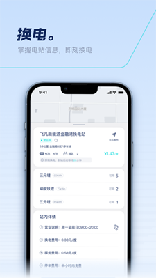 捷能智电图2