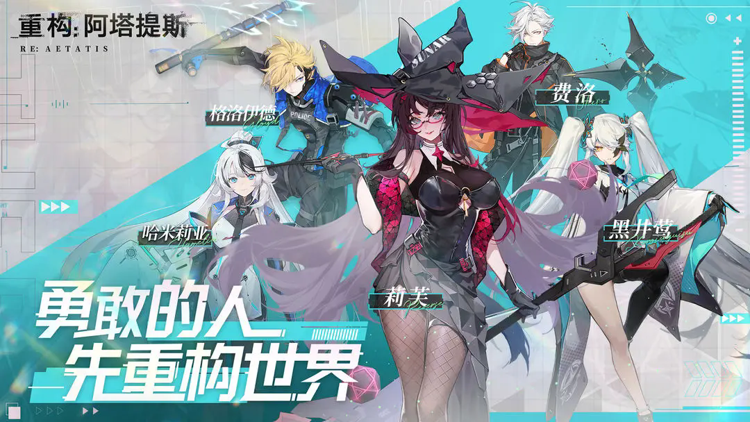重构阿塔提斯图4