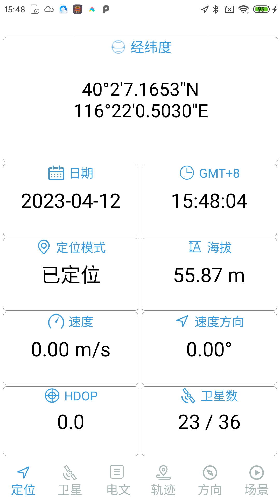 北斗伴图1