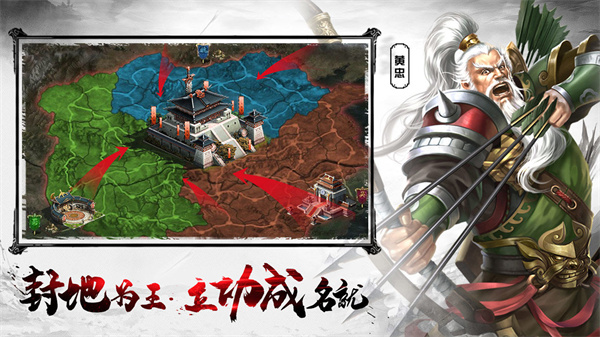 王者之师图2
