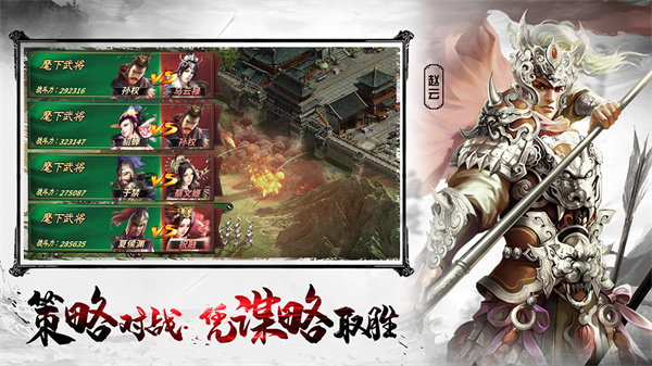 王者之师图1