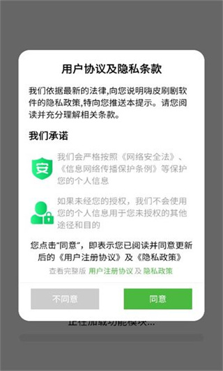 嗨皮刷剧图1