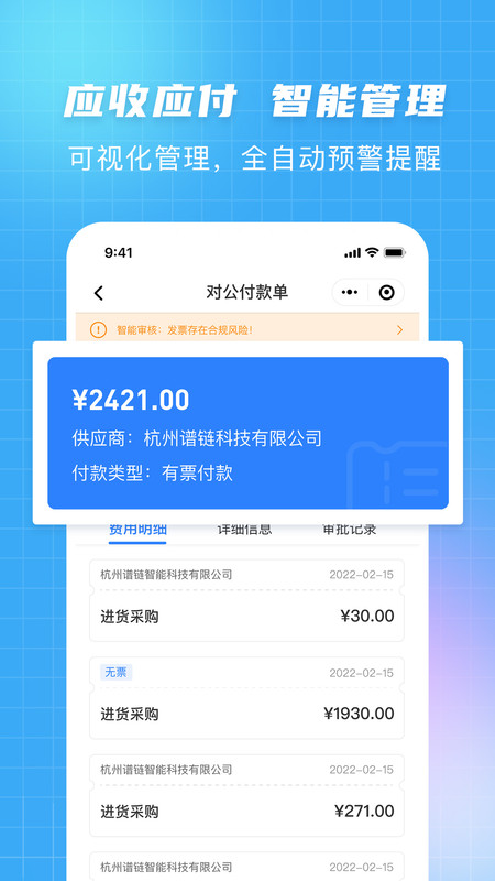 发票大师图2