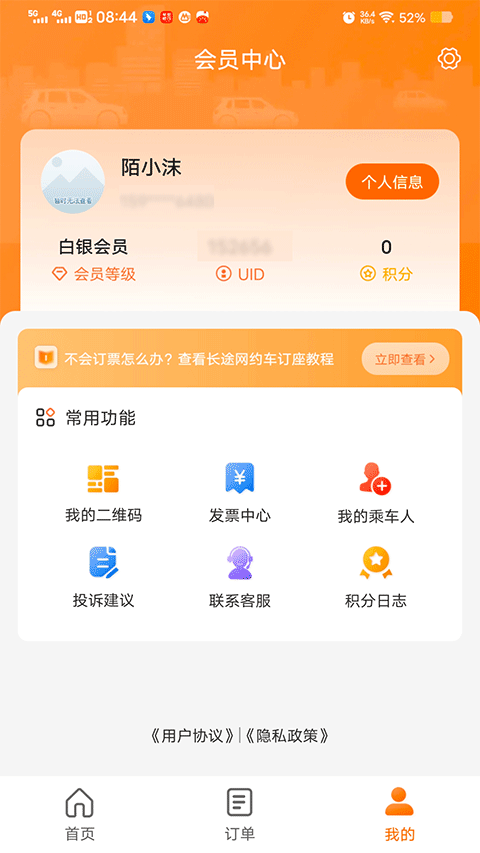 滇约出行图5