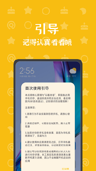 内存杀手图1