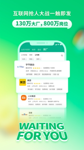 拉勾招聘图1