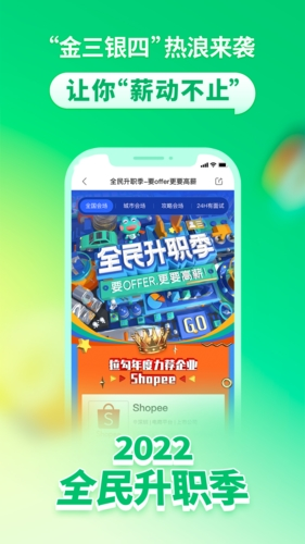拉勾招聘图3