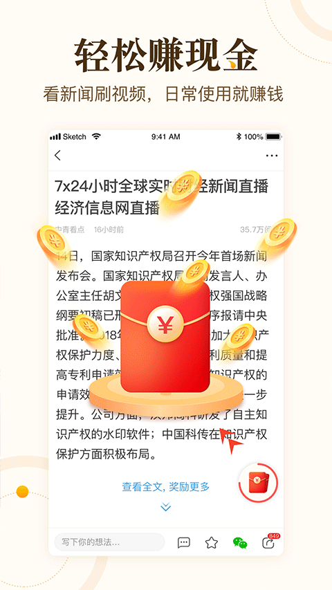 中青看点赚钱版图1