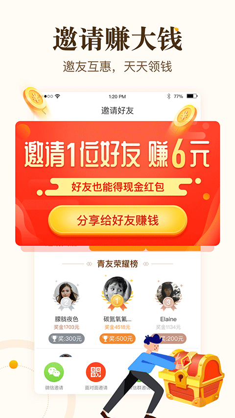 中青看点赚钱版图3