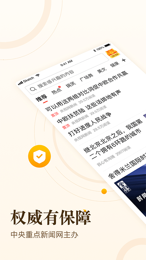 中青看点赚钱版图4