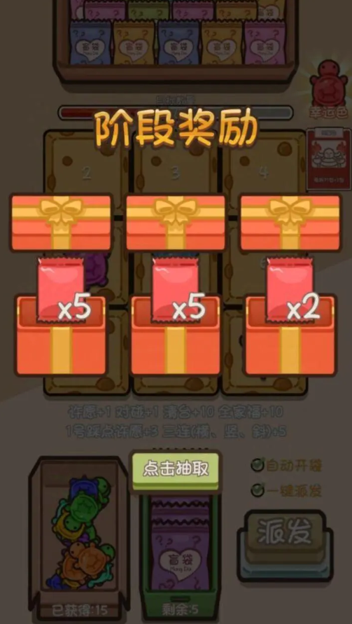 乌龟对对碰图2