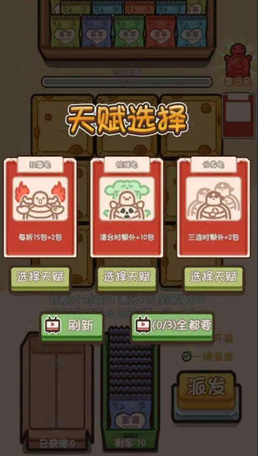 乌龟对对碰图3