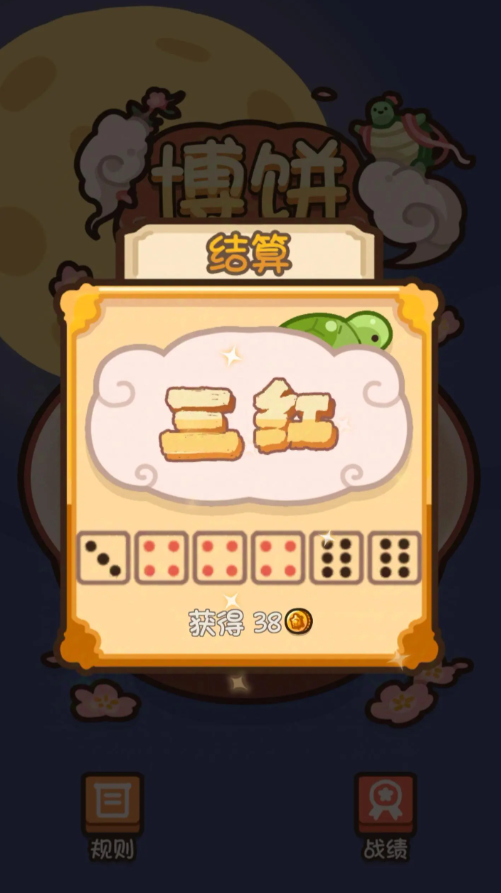 乌龟对对碰图1