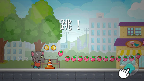 汤姆猫炫跑图2