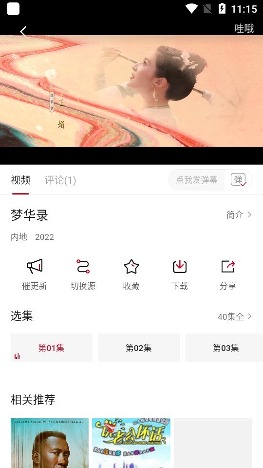 电影盒子图1