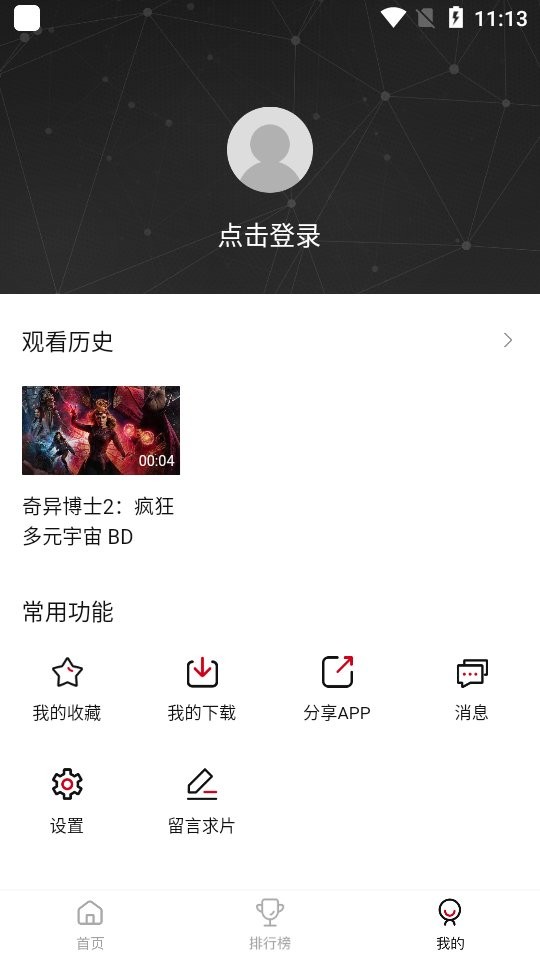 电影盒子图2