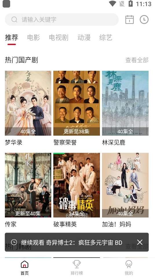 电影盒子图3
