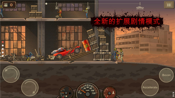 死亡战车2正版图1