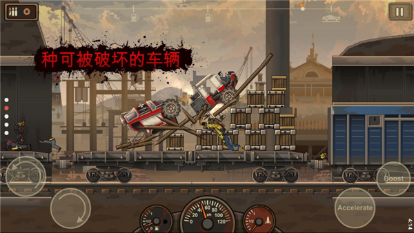 死亡战车2正版图4